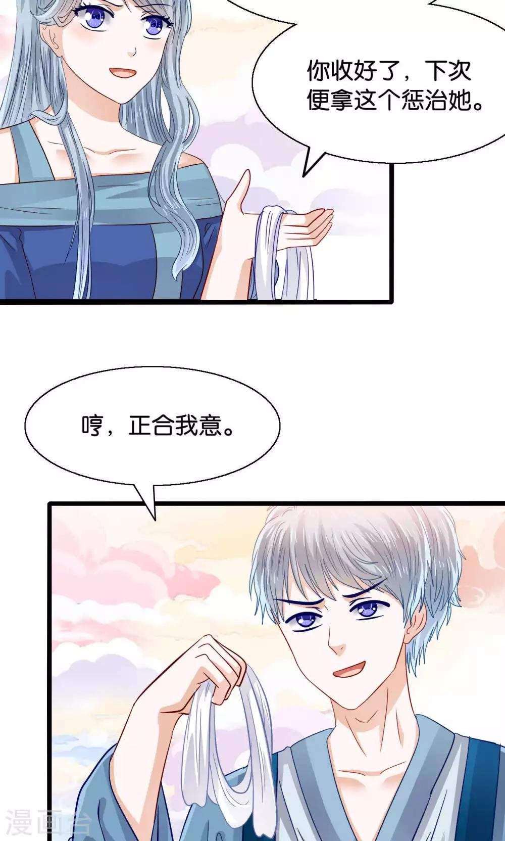第45话 捆绑play？！