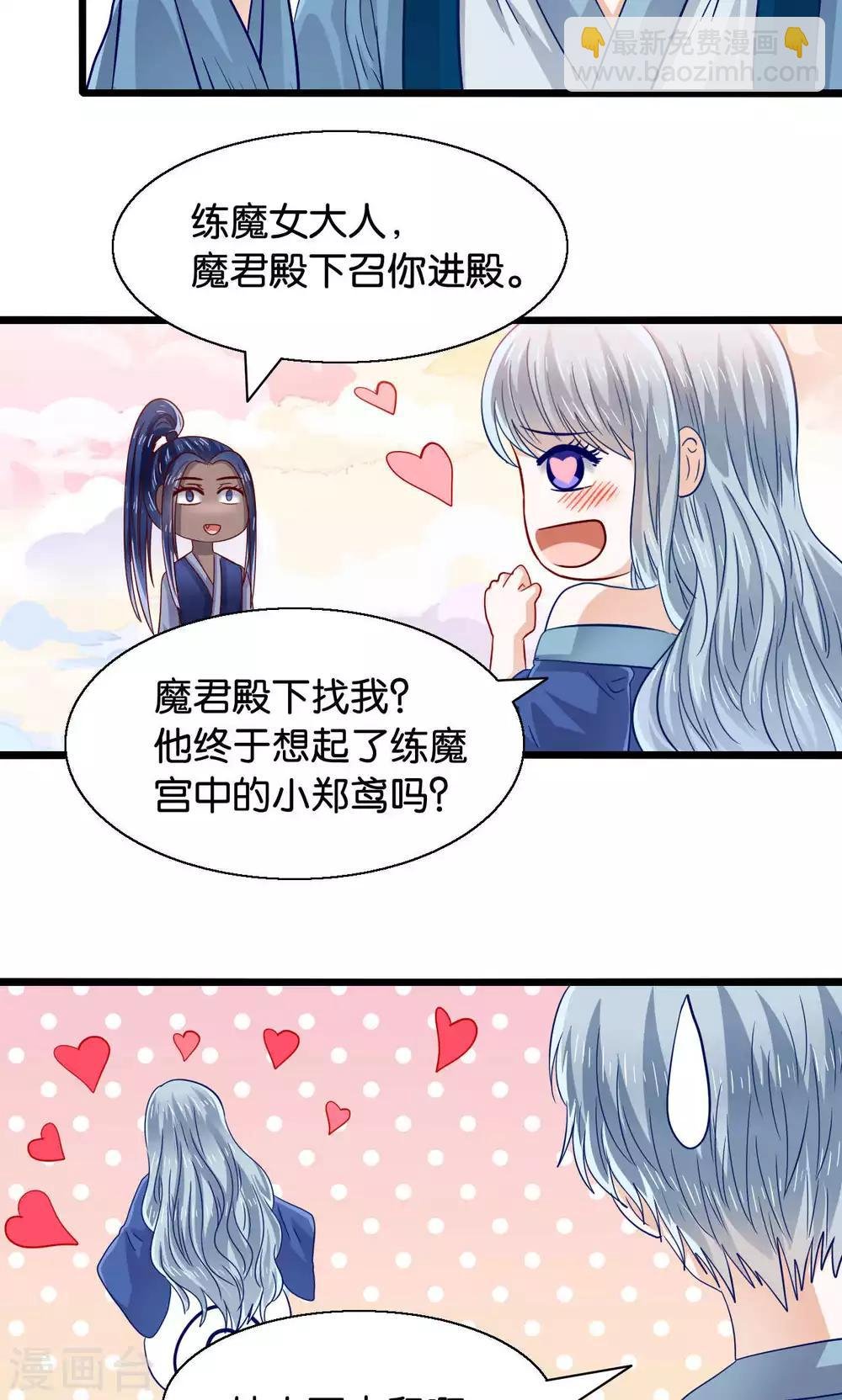第45话 捆绑play？！