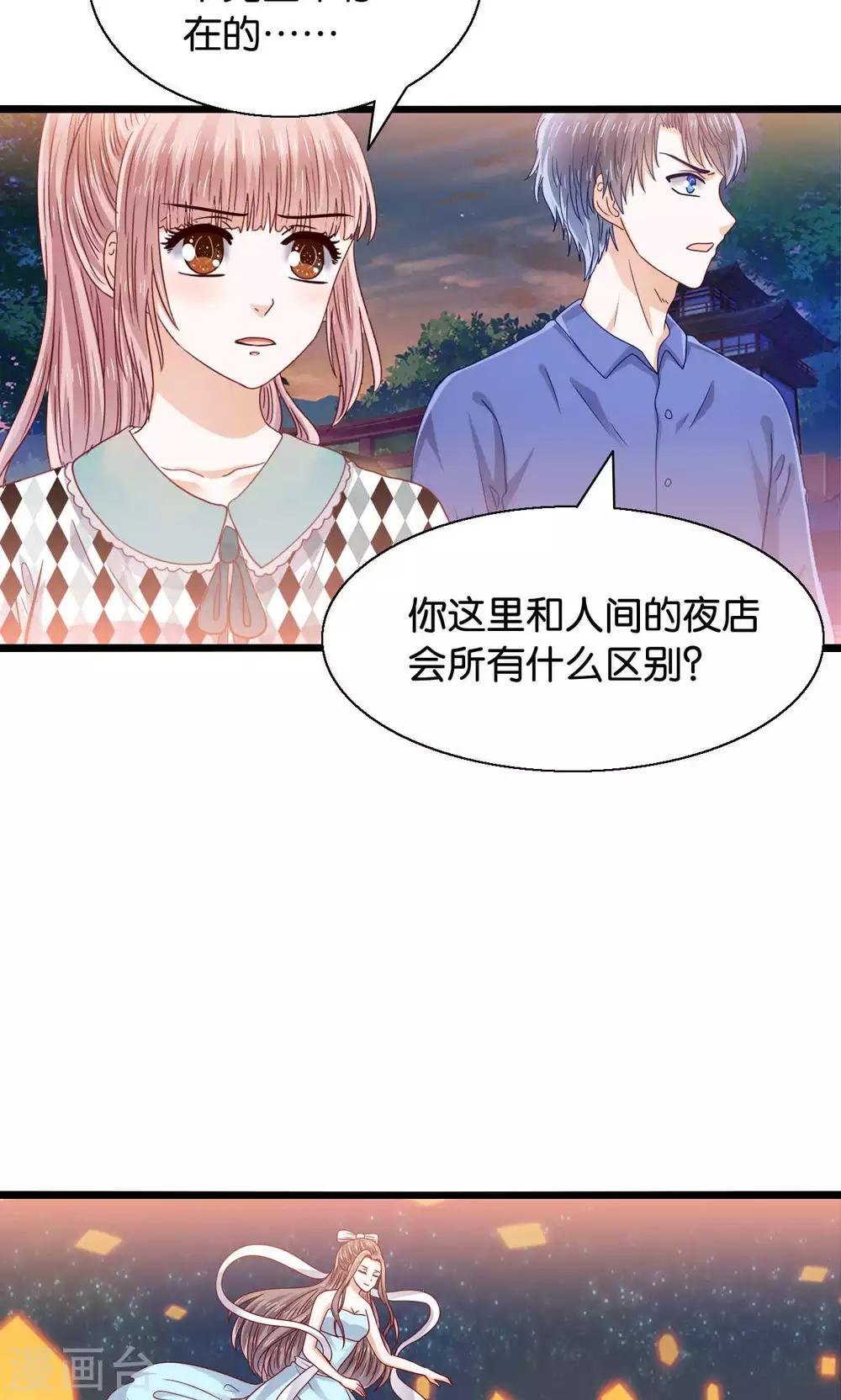 第45话 捆绑play？！