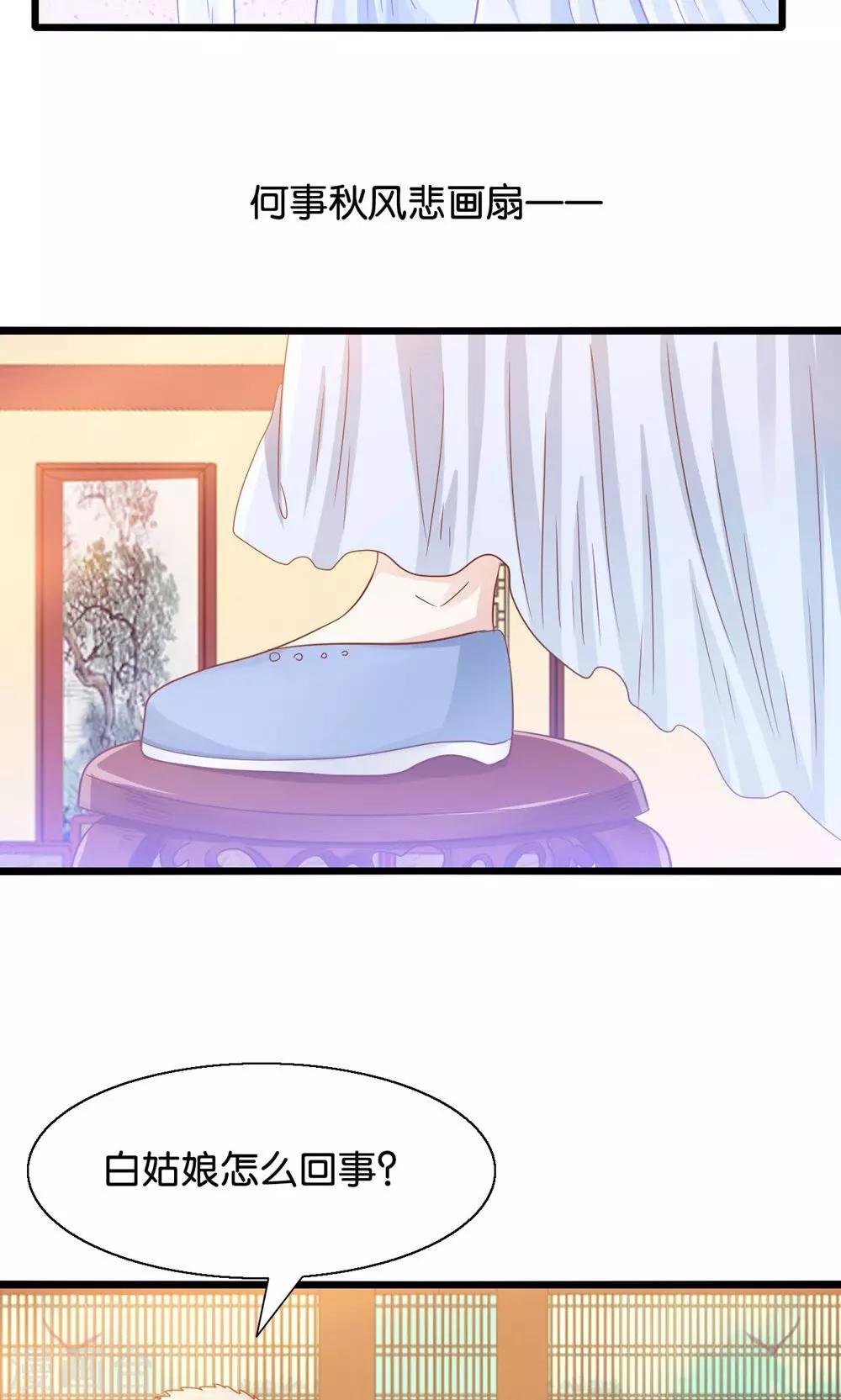 第46话 人生若只如初见
