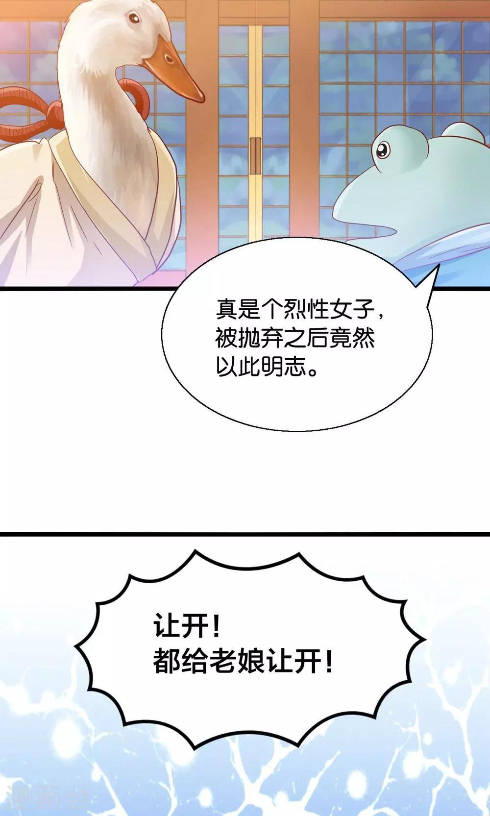 第46话 人生若只如初见