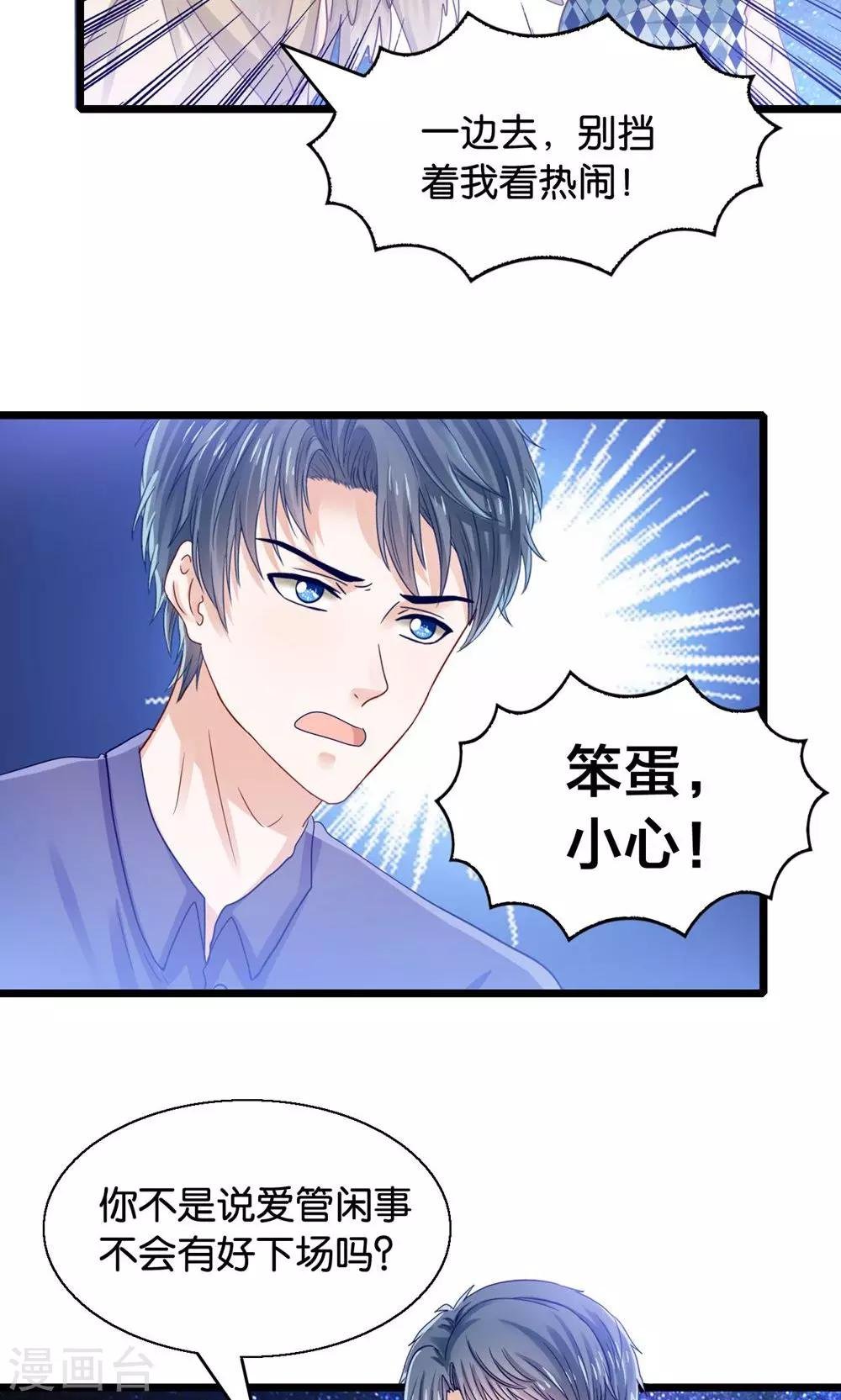 第46话 人生若只如初见