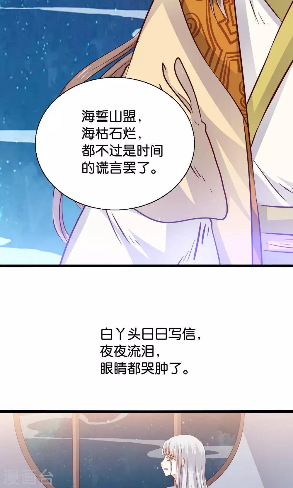 第46话 人生若只如初见