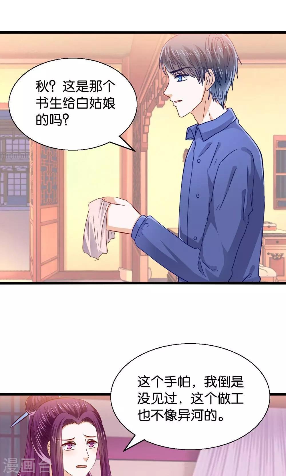 第46话 人生若只如初见