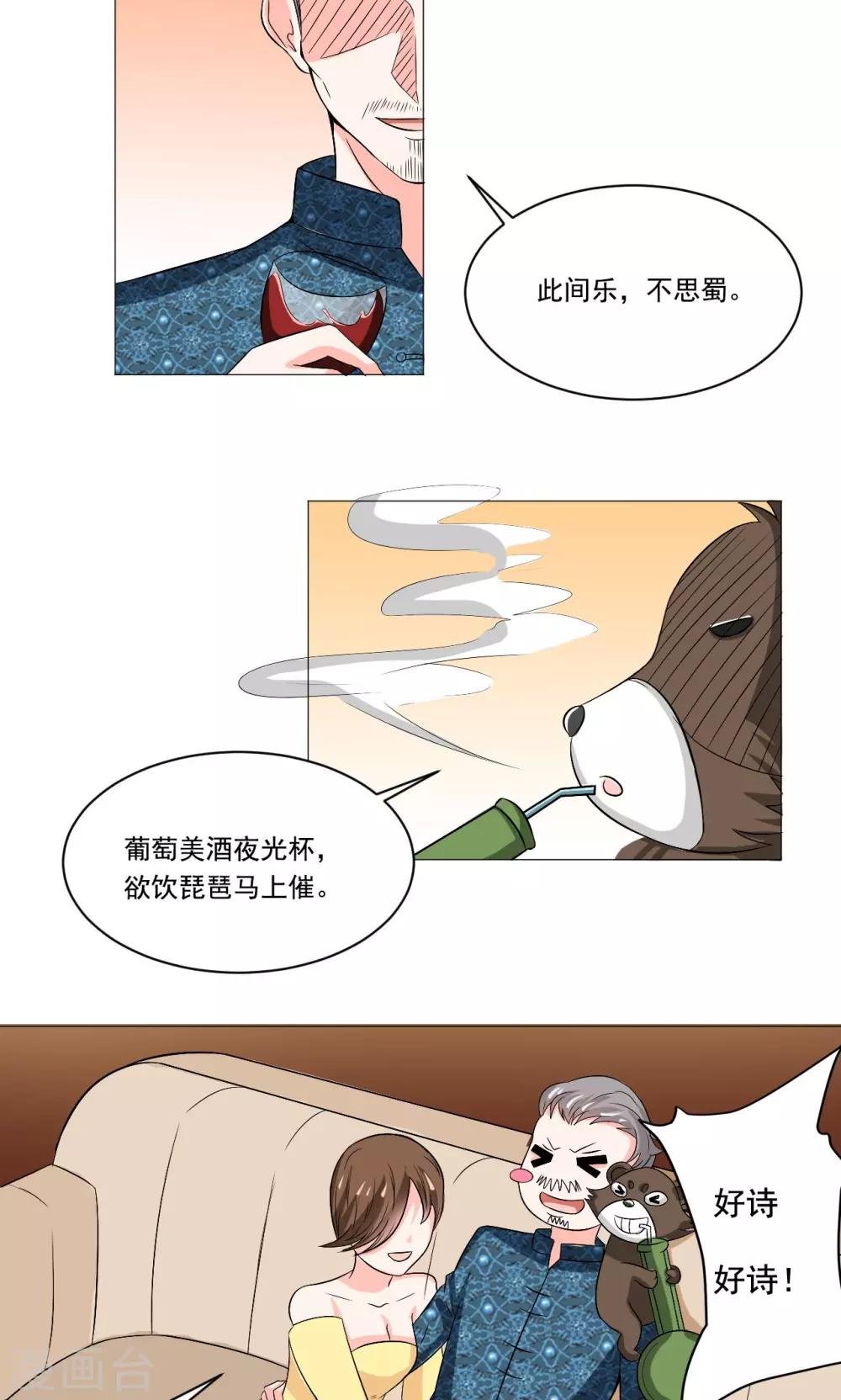 第47话 卖身酒楼不思蜀
