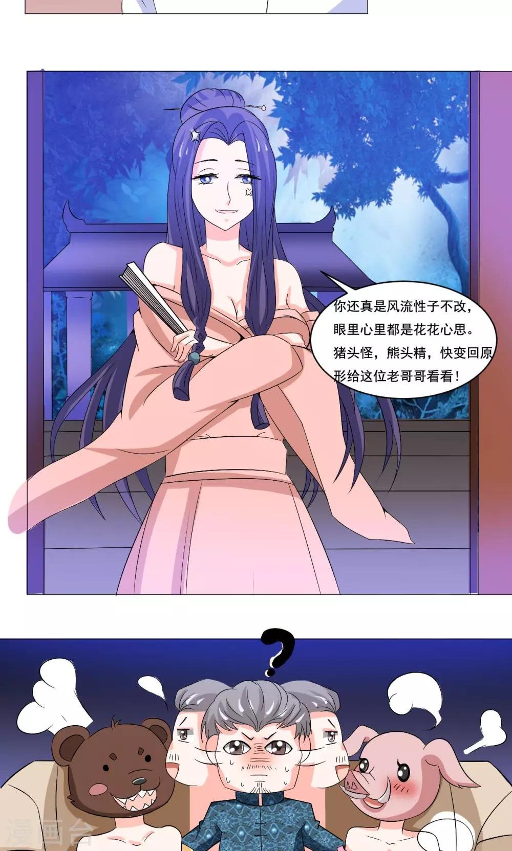 第47话 卖身酒楼不思蜀