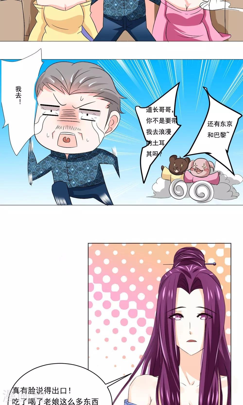 第47话 卖身酒楼不思蜀