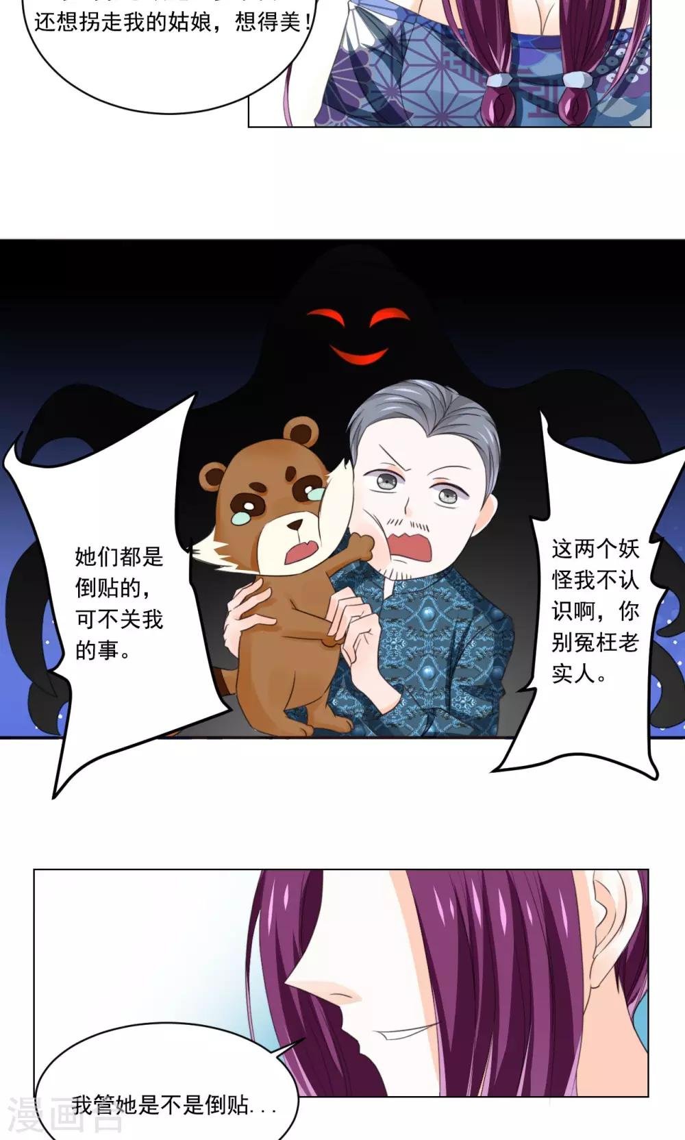 第47话 卖身酒楼不思蜀