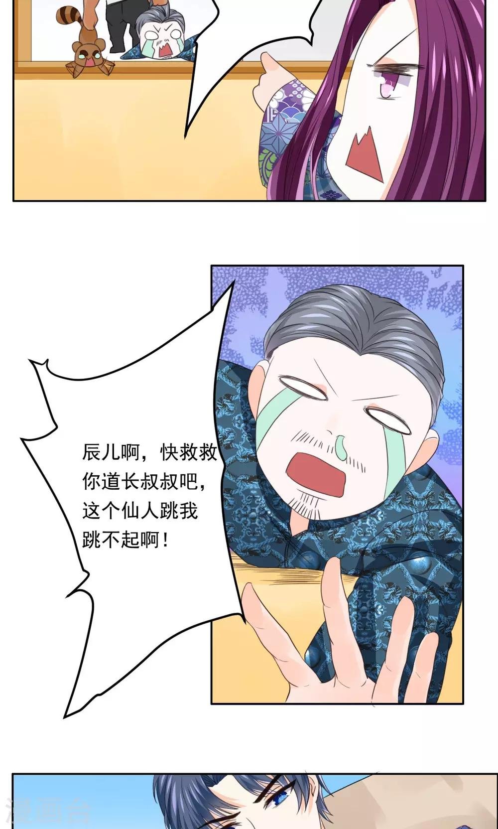 第47话 卖身酒楼不思蜀