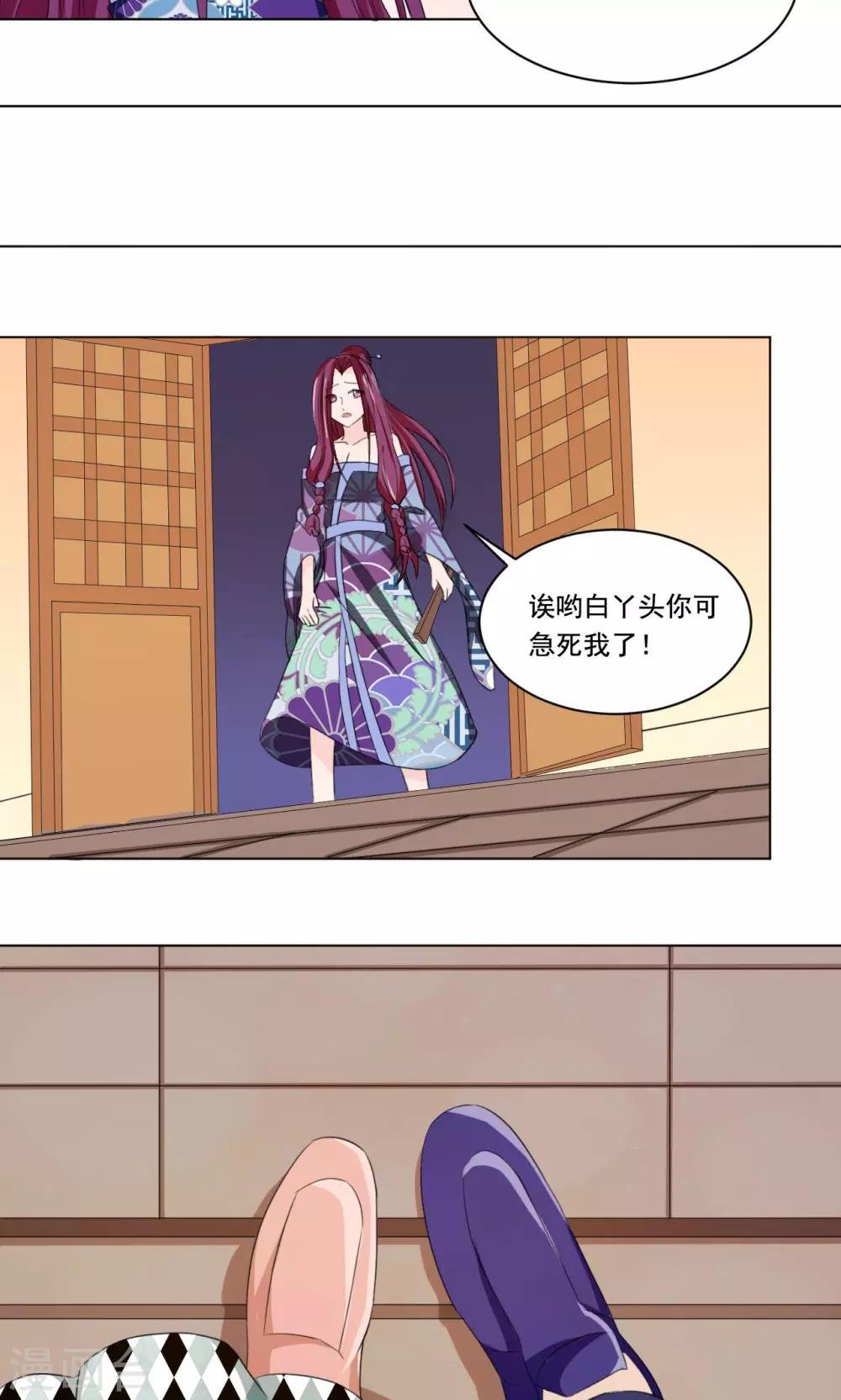 第47话 卖身酒楼不思蜀