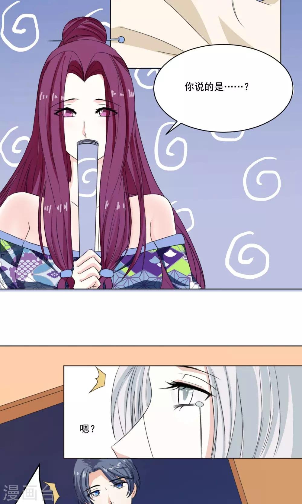 第47话 卖身酒楼不思蜀