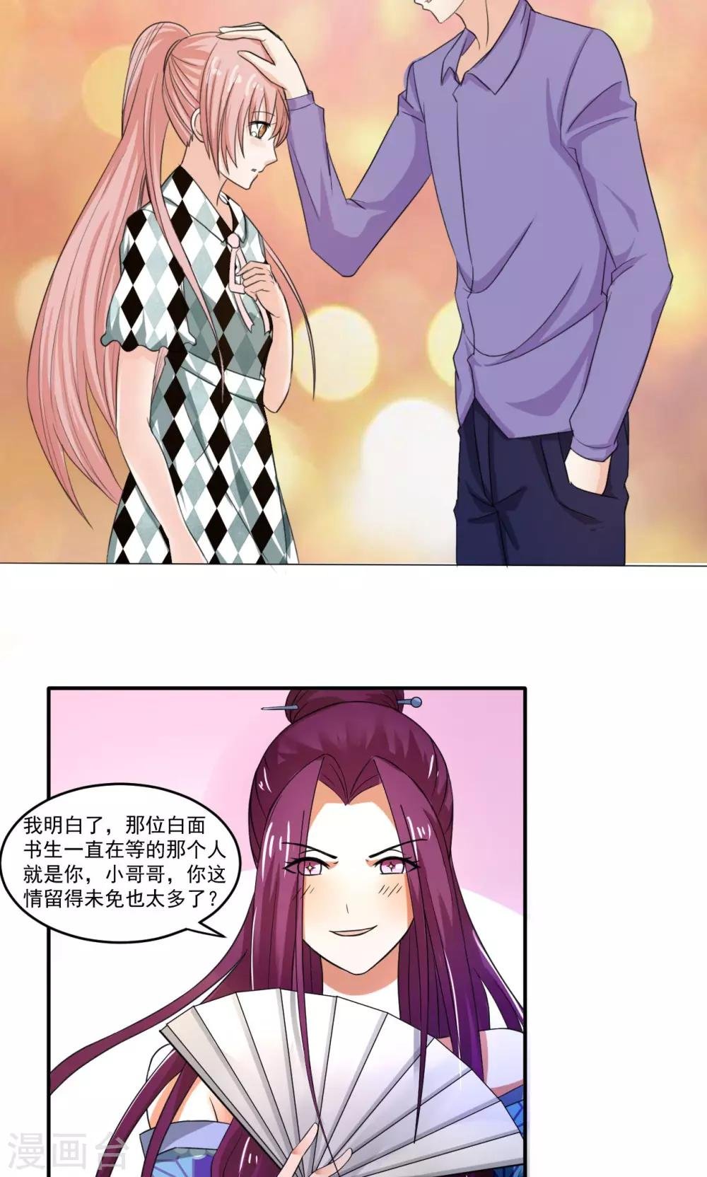 第47话 卖身酒楼不思蜀