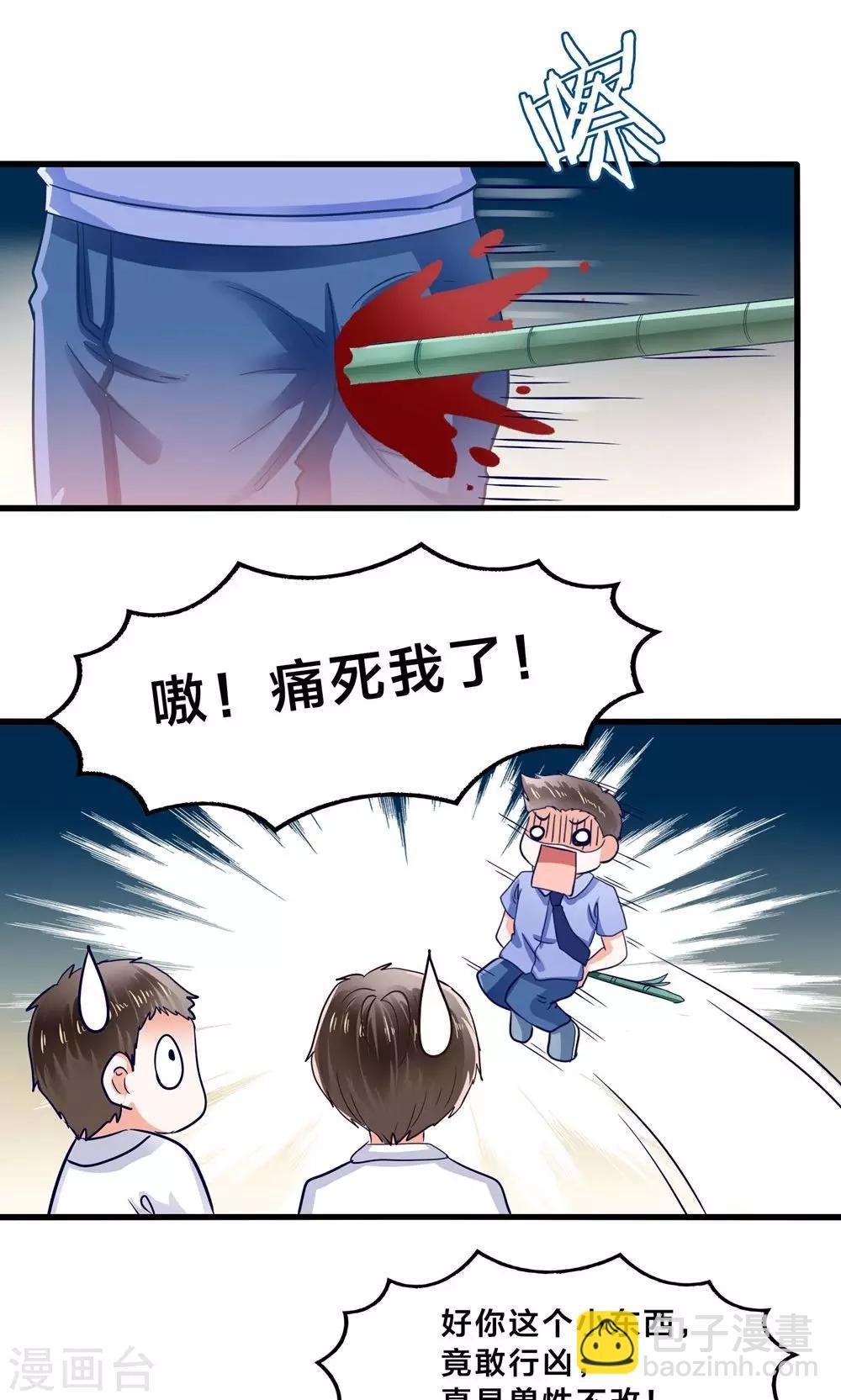 第4话 萌熊拳出击！