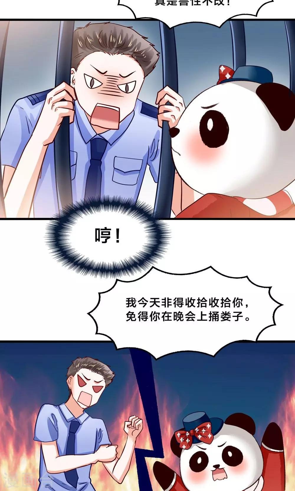 第4话 萌熊拳出击！