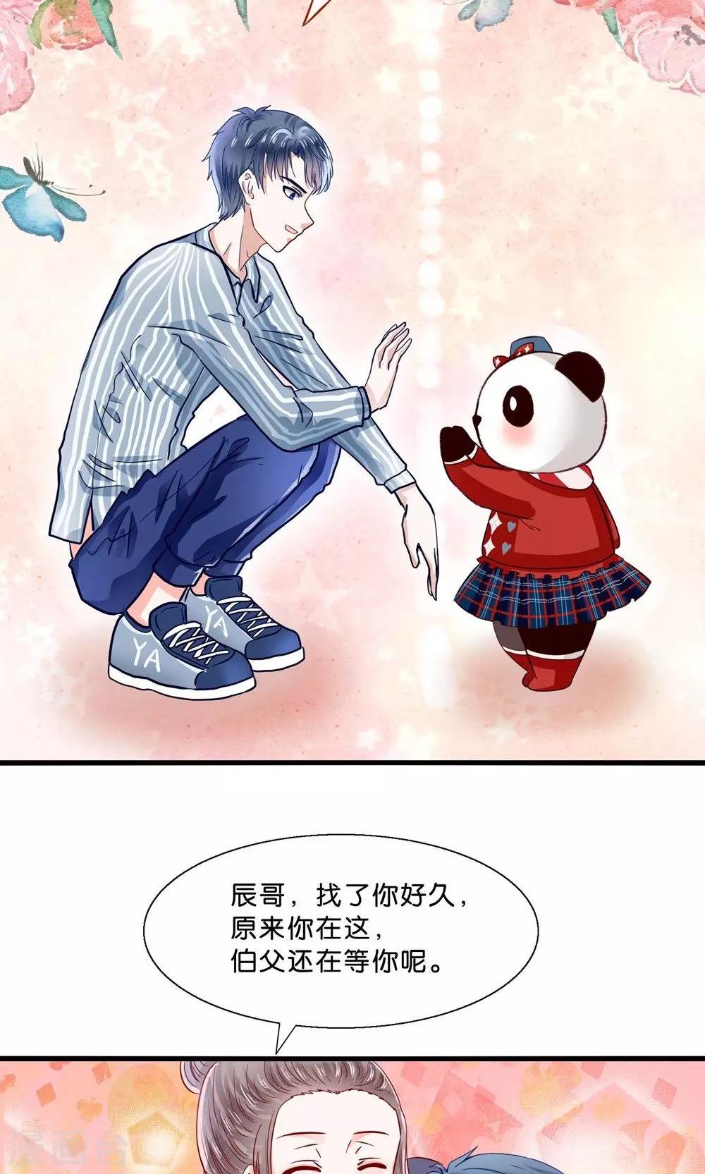 第4话 萌熊拳出击！
