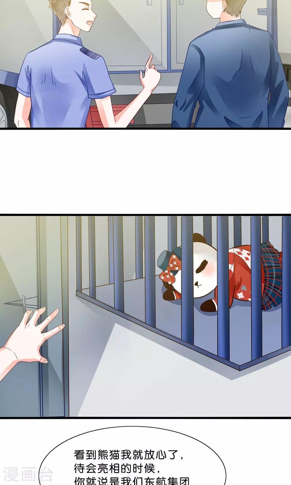 第4话 萌熊拳出击！