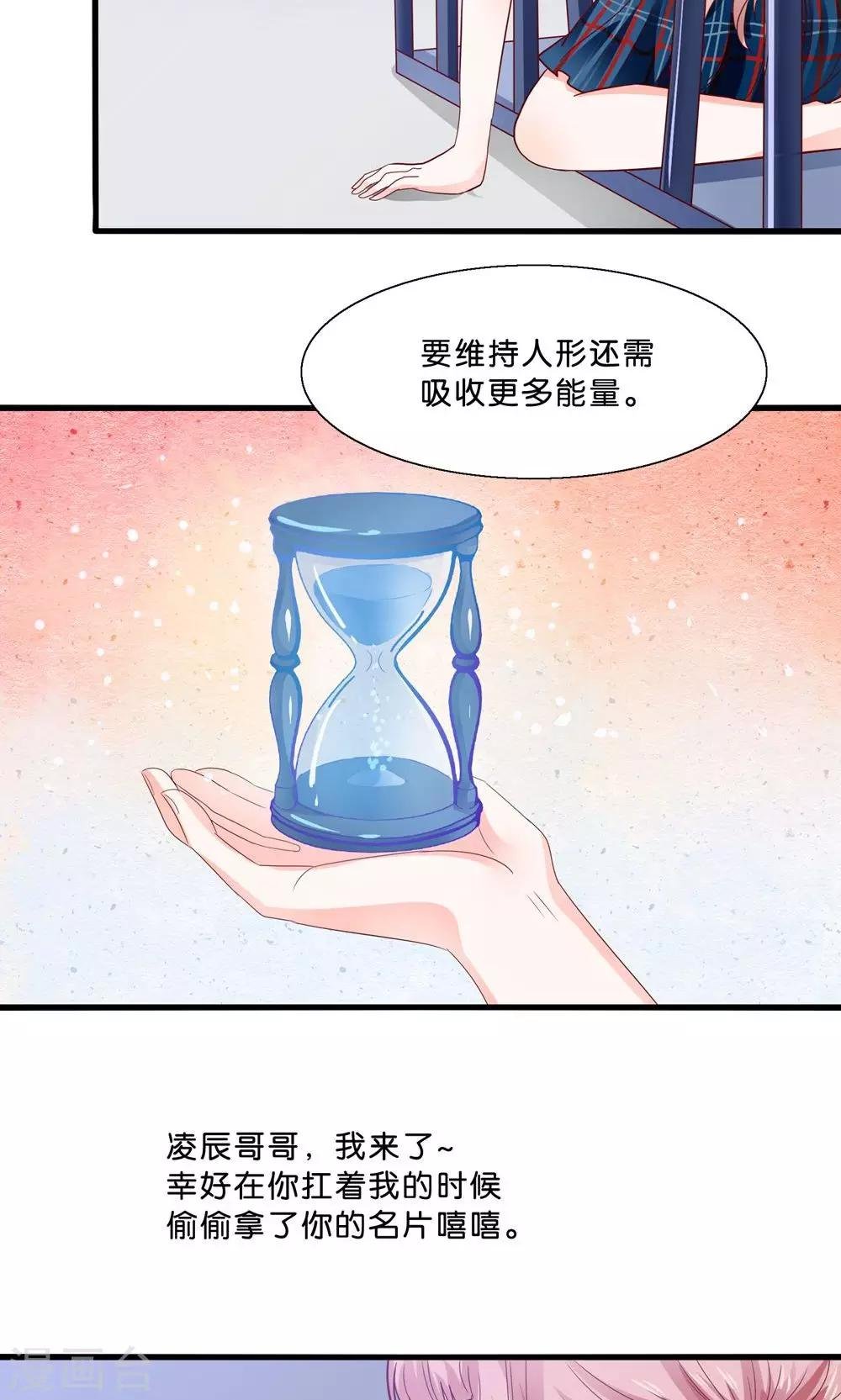 第4话 萌熊拳出击！