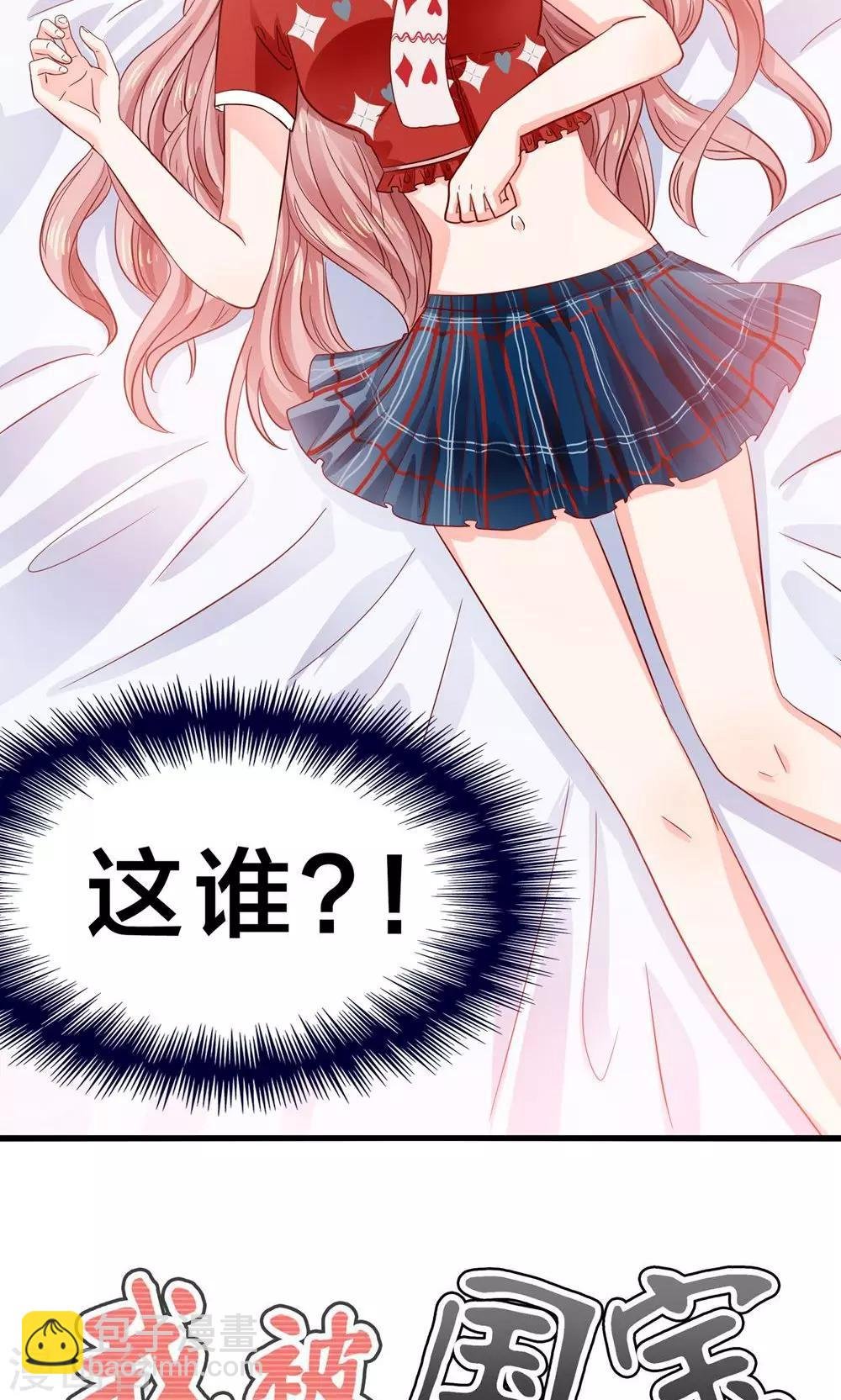 第4话 萌熊拳出击！