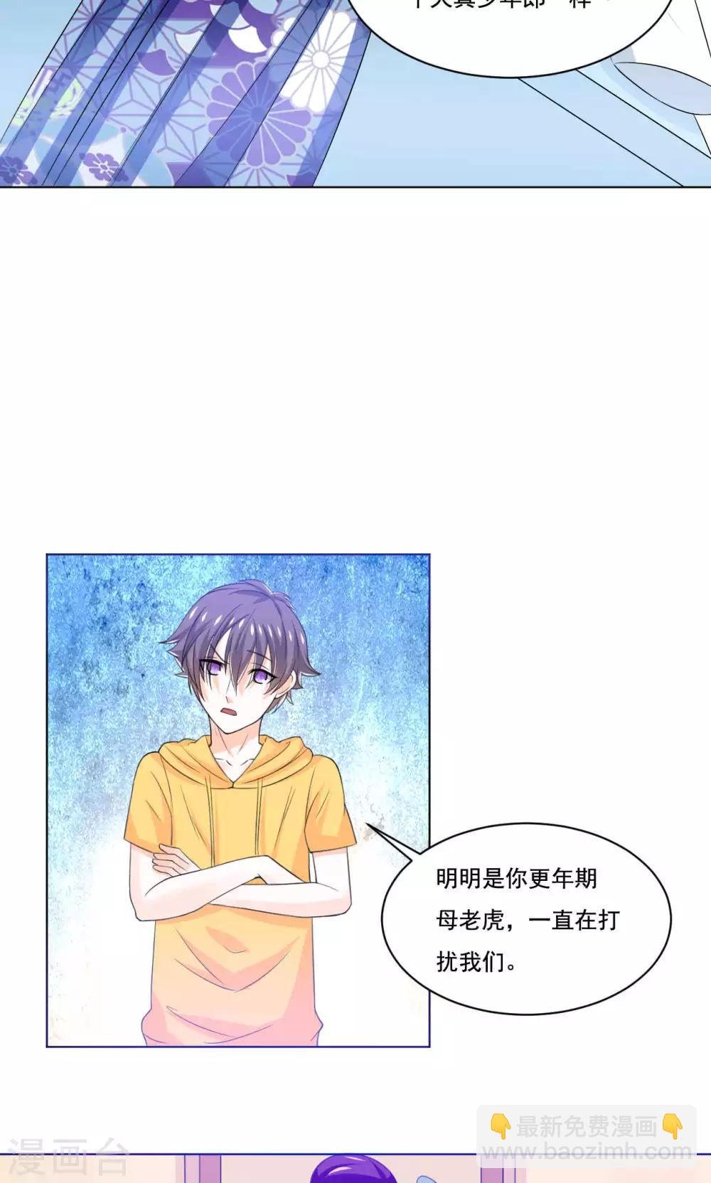 第48话 白姑娘之死