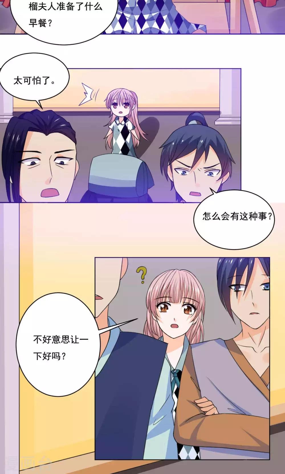 第48话 白姑娘之死