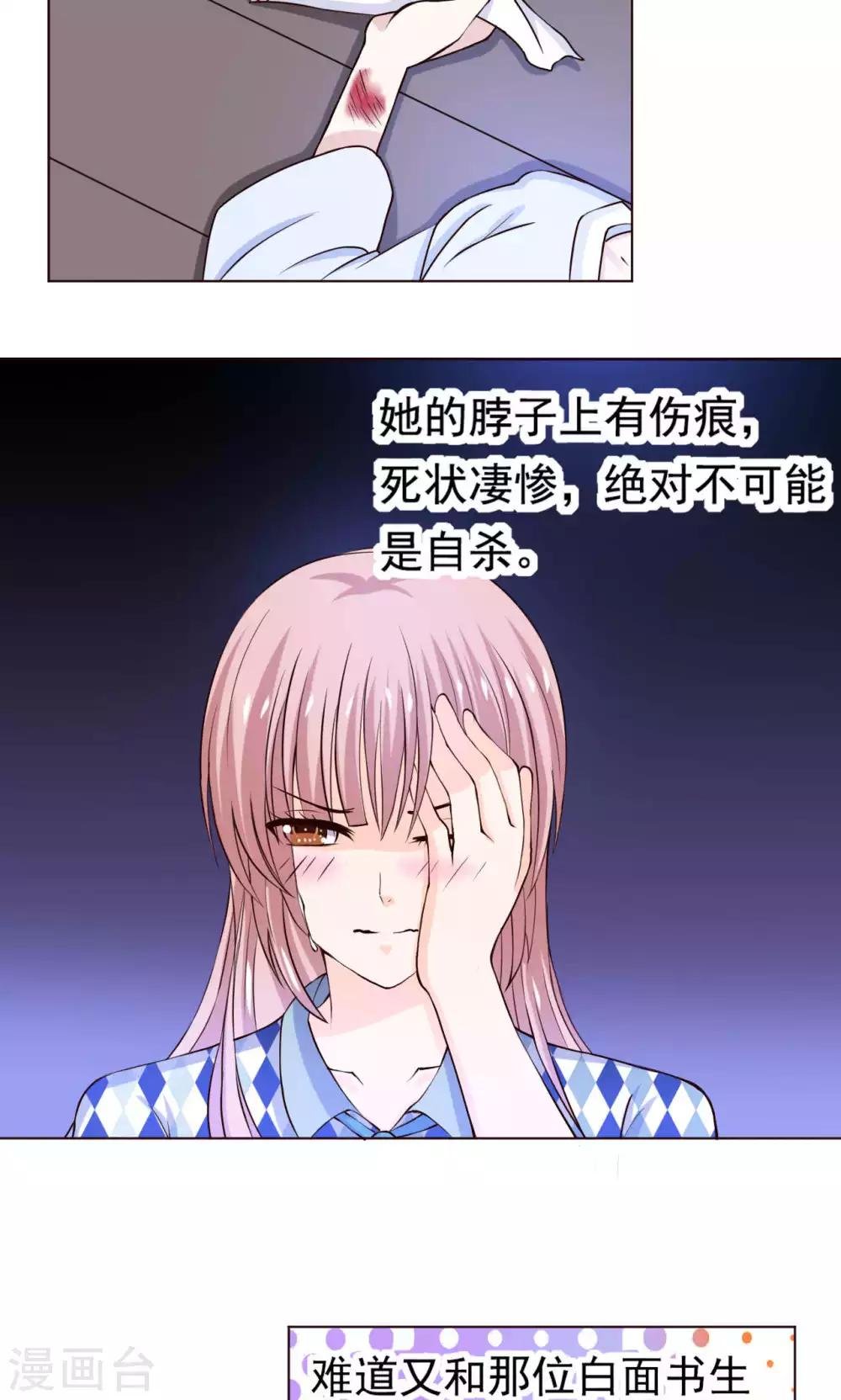 第48话 白姑娘之死