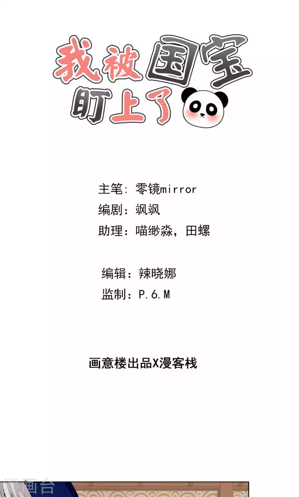 第49话 魔族的阴谋？