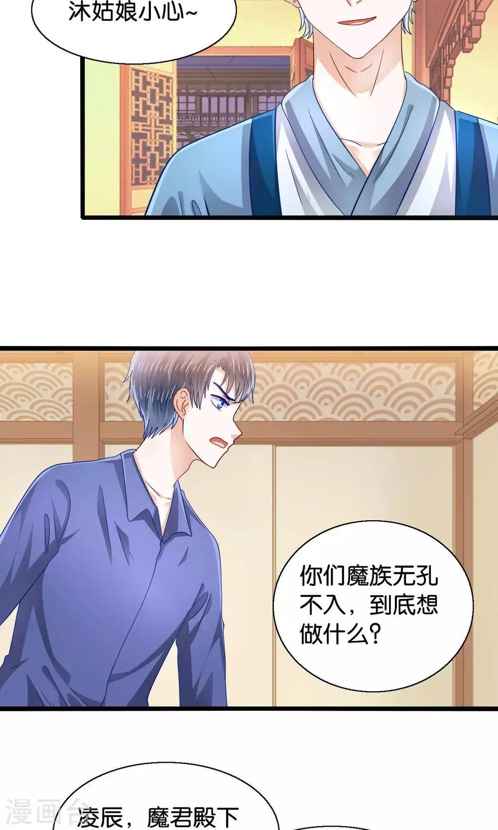第49话 魔族的阴谋？