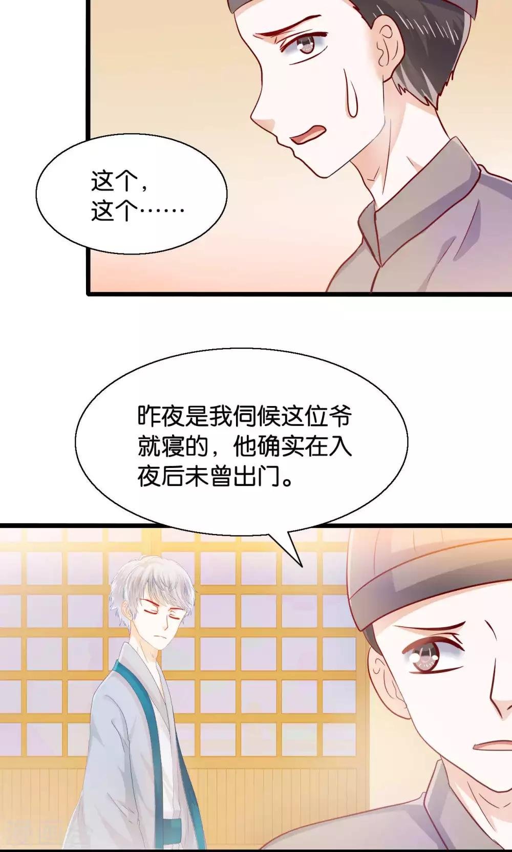 第49话 魔族的阴谋？