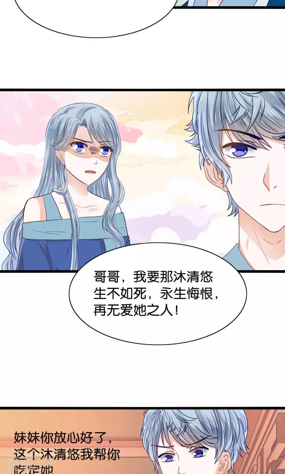 第49话 魔族的阴谋？