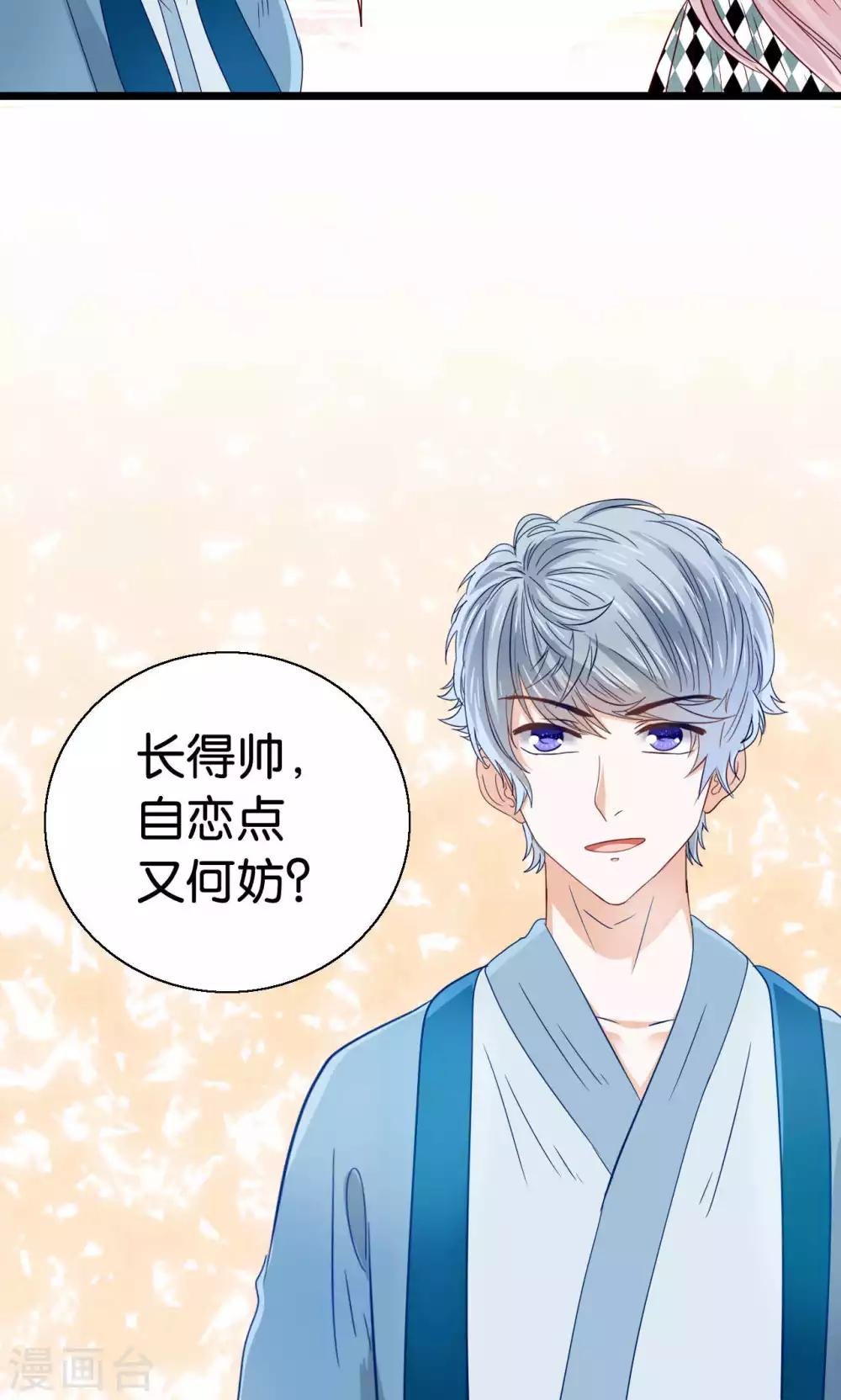 第49话 魔族的阴谋？