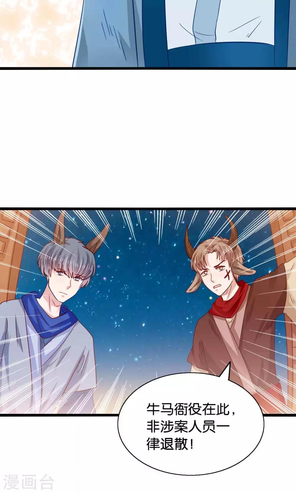 第49话 魔族的阴谋？
