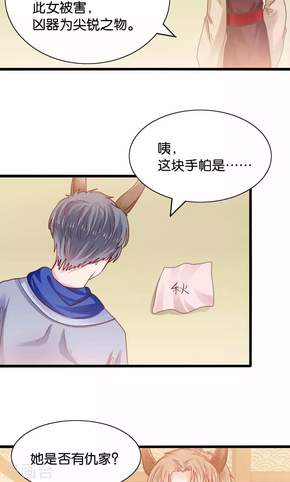第49话 魔族的阴谋？