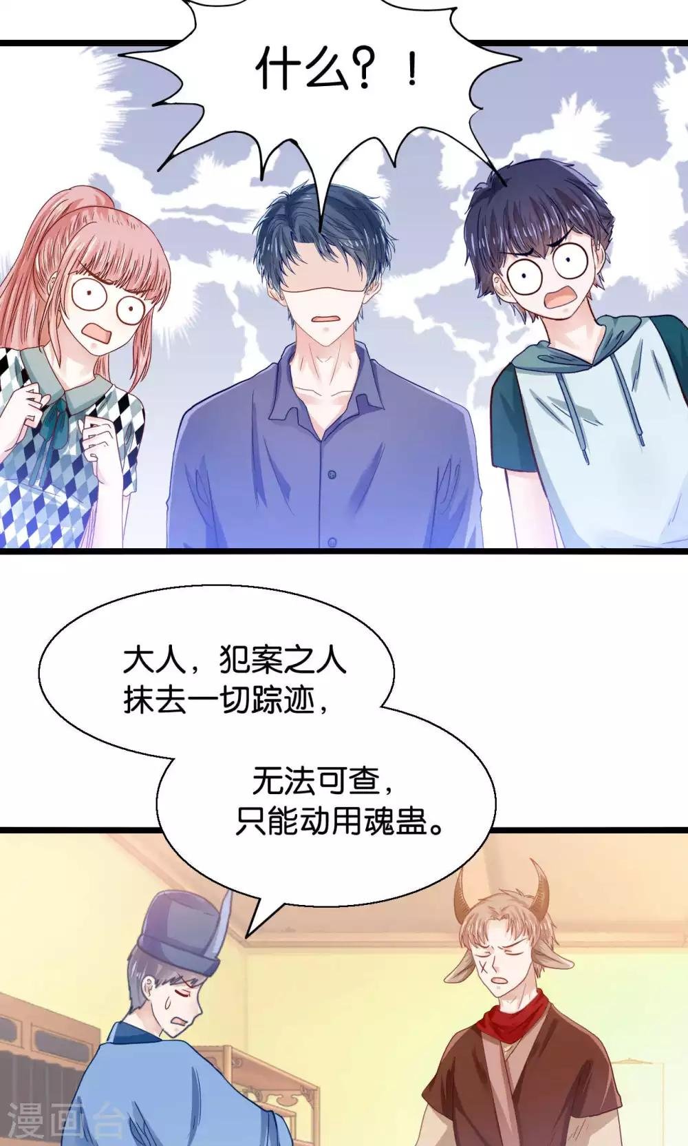 第49话 魔族的阴谋？
