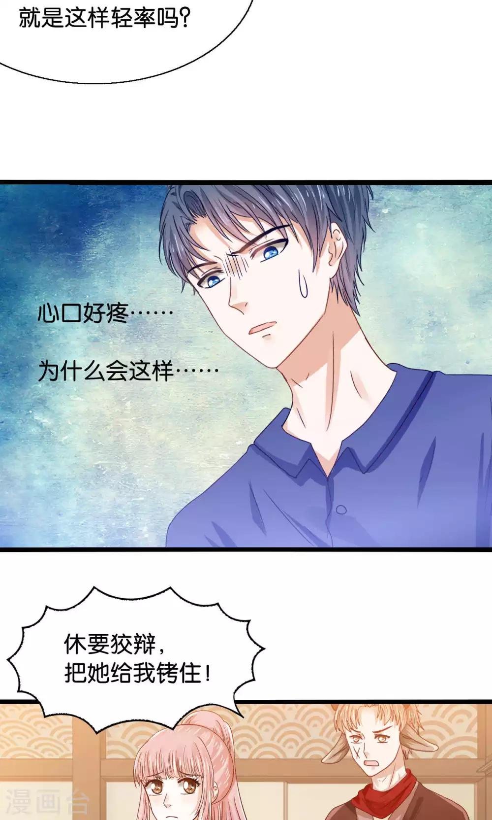 第49话 魔族的阴谋？