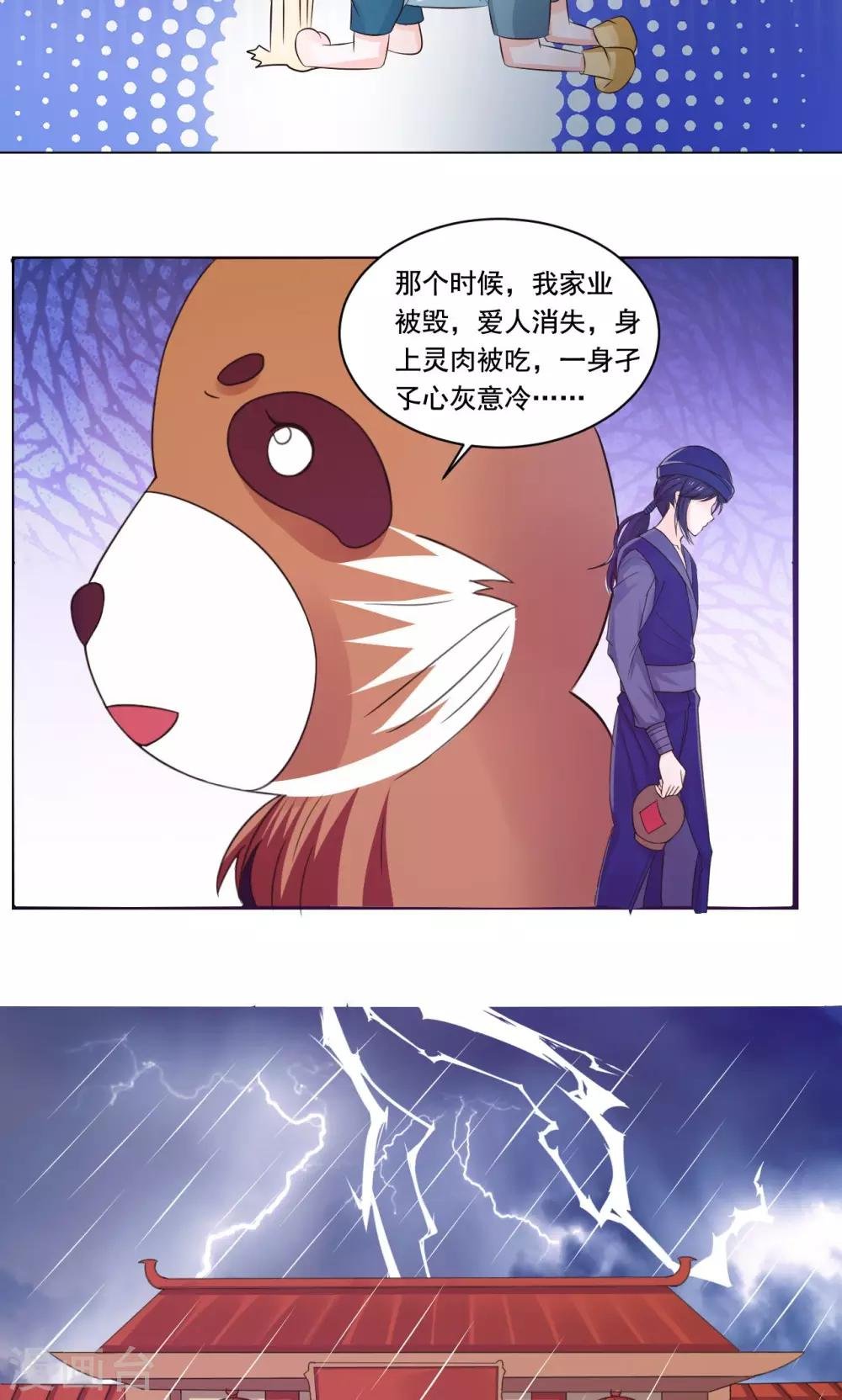 第50话 长风镜不见了