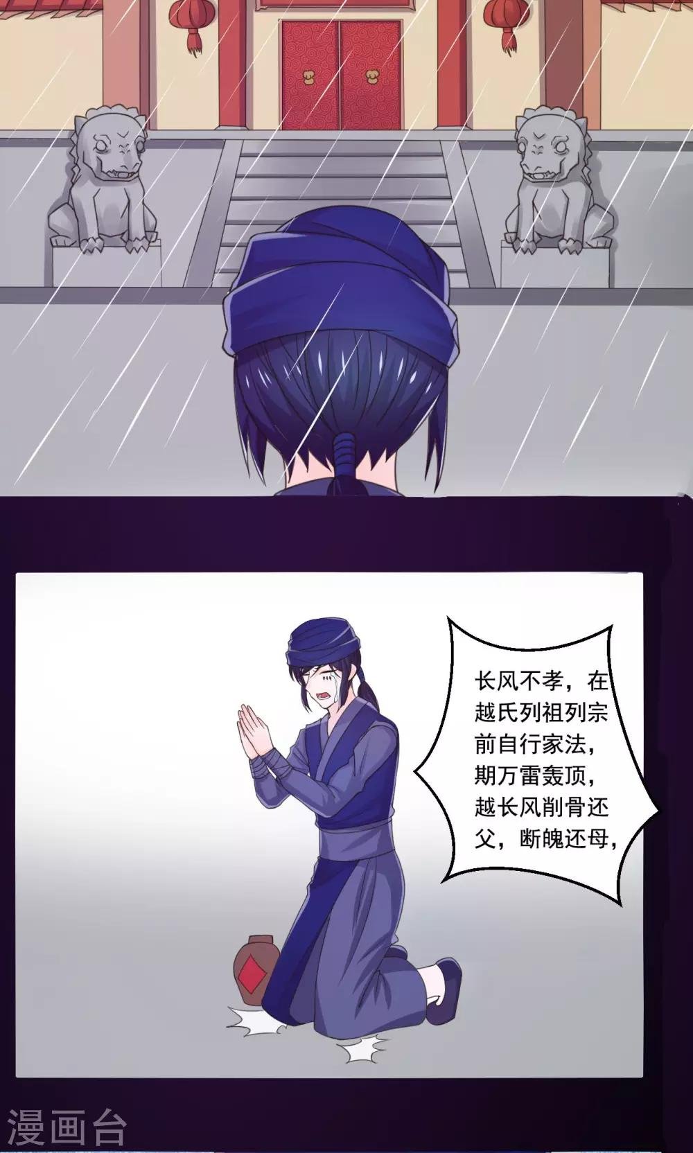 第50话 长风镜不见了
