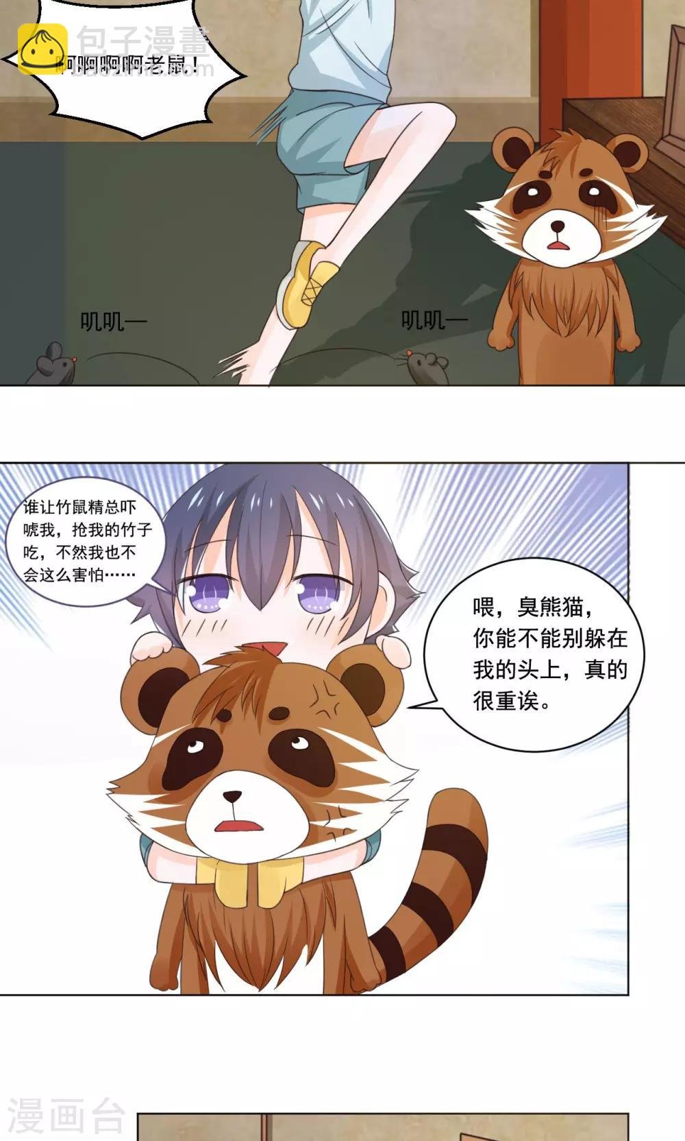 第50话 长风镜不见了