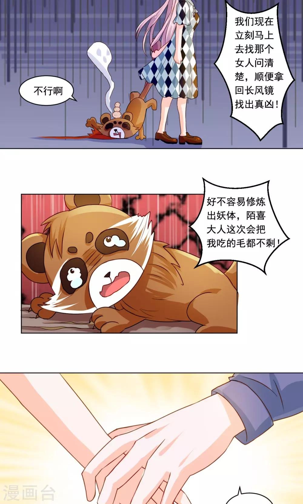 第50话 长风镜不见了