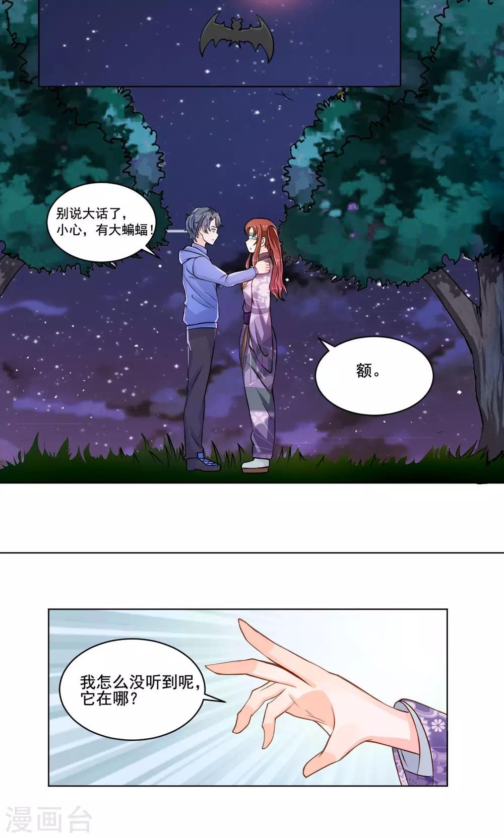 第51话 来自天上的基友