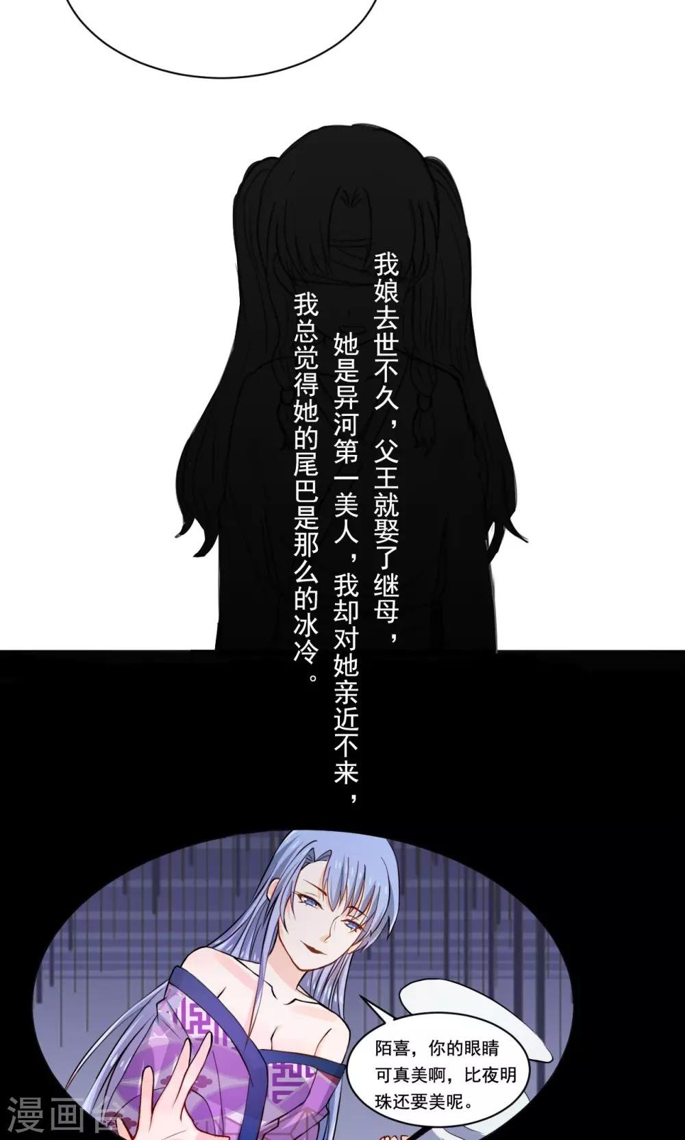 第51话 来自天上的基友