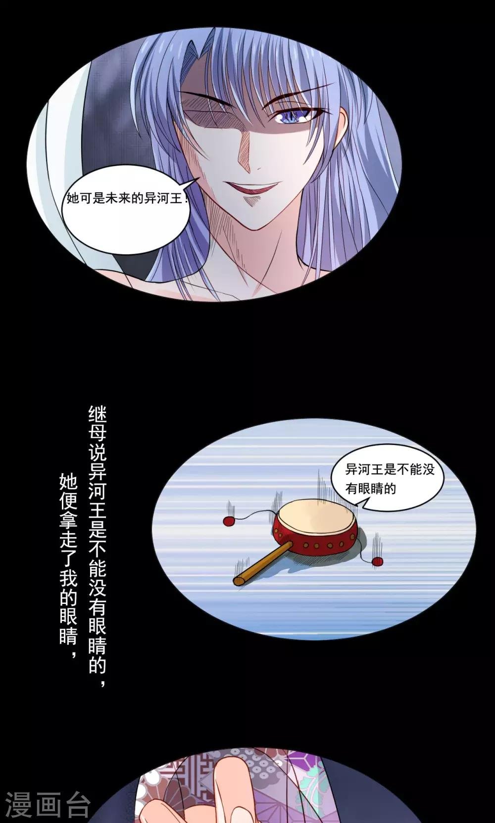 第51话 来自天上的基友