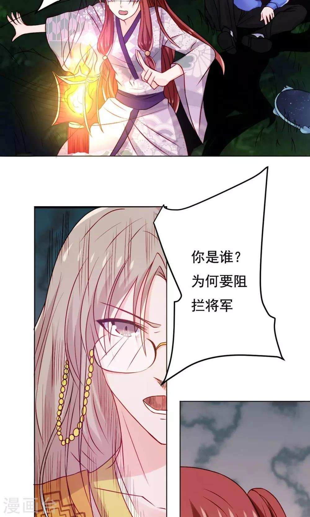 第52话 基情一地碎成渣