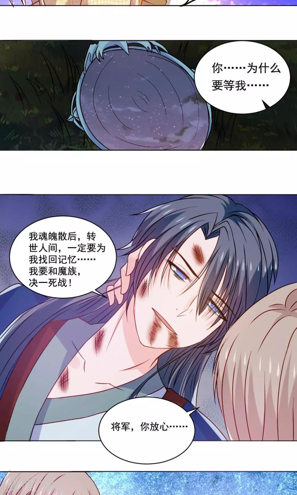 第52话 基情一地碎成渣