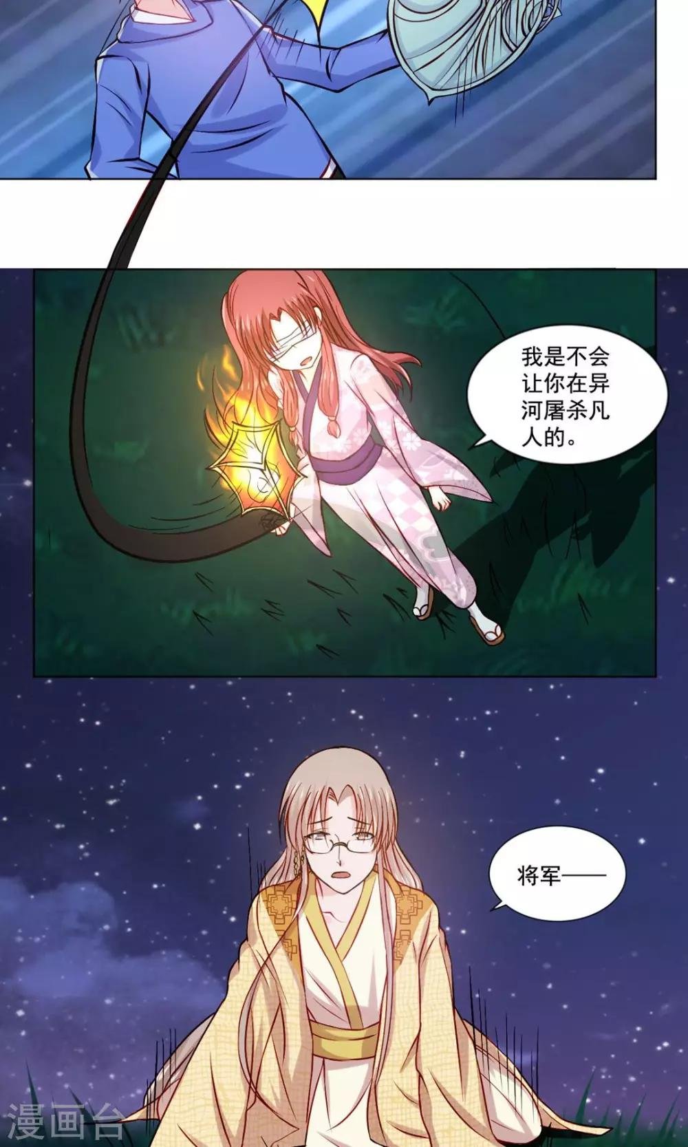 第52话 基情一地碎成渣