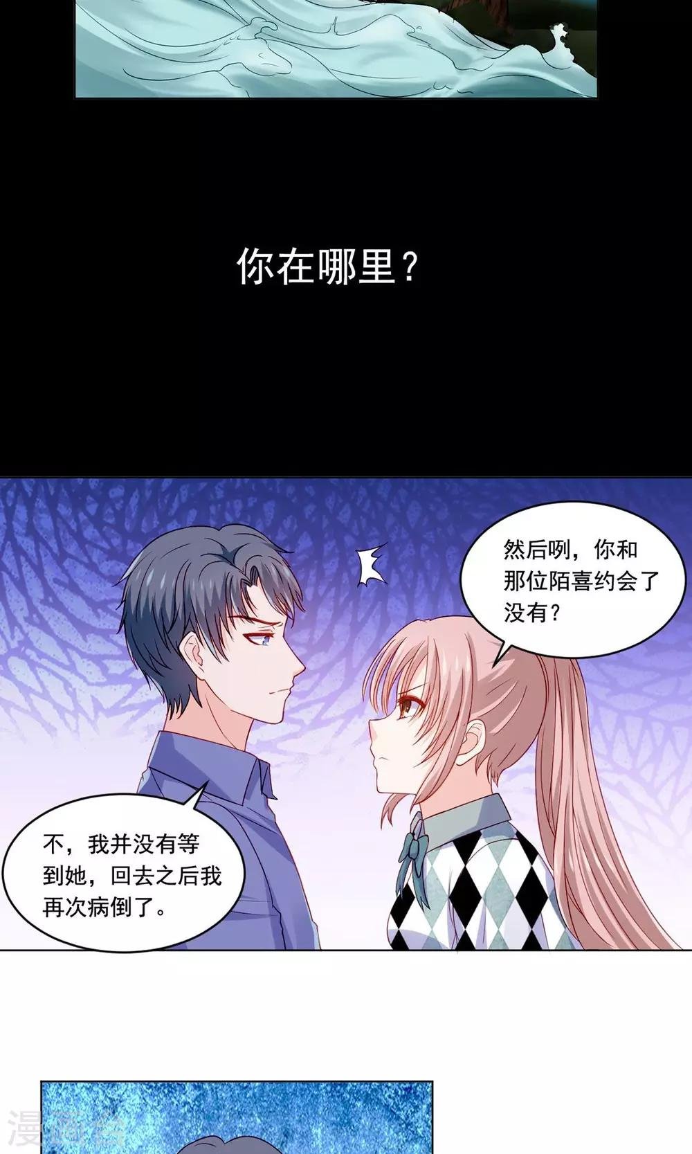 第53话 最重要的同伴在哪里