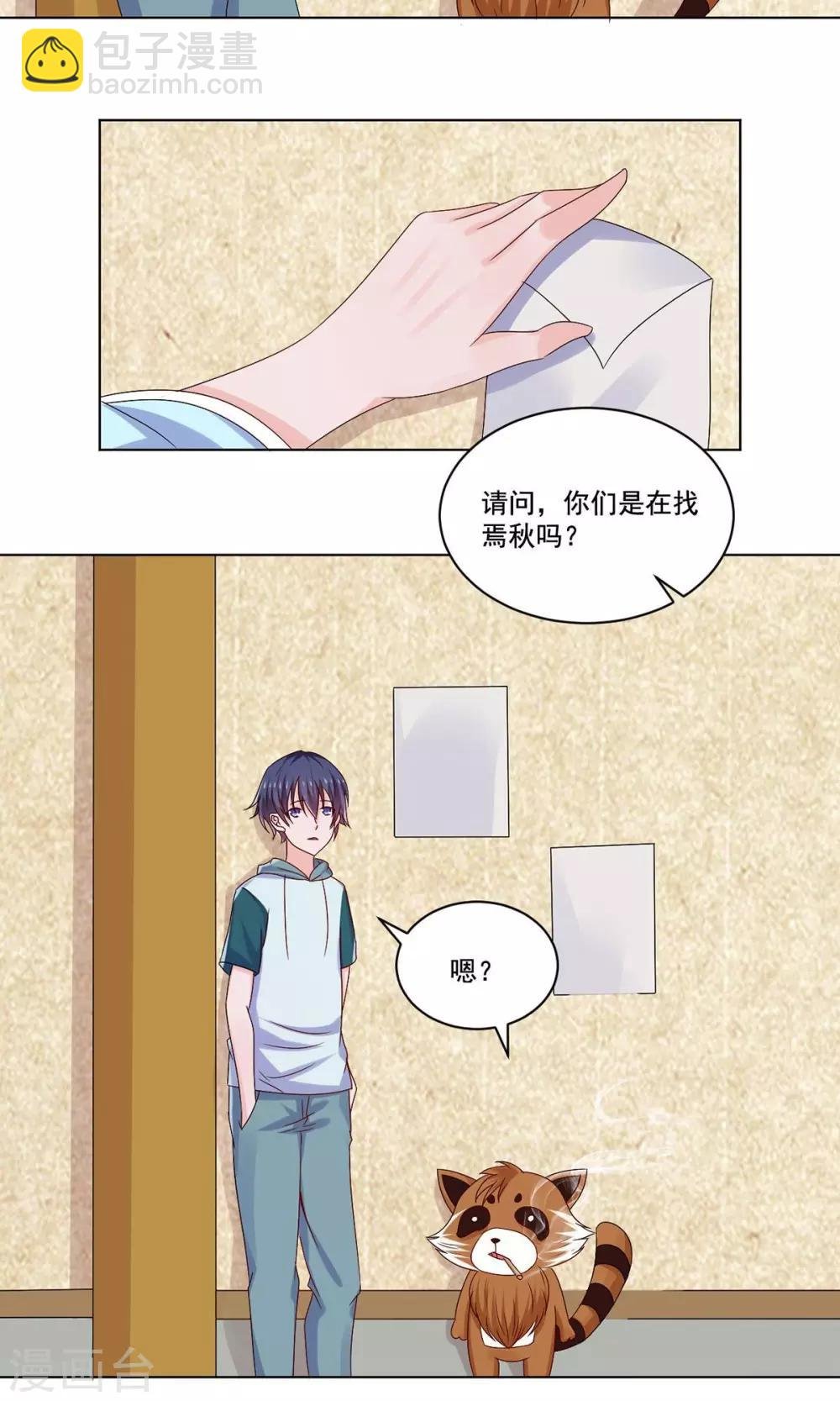 第53话 最重要的同伴在哪里