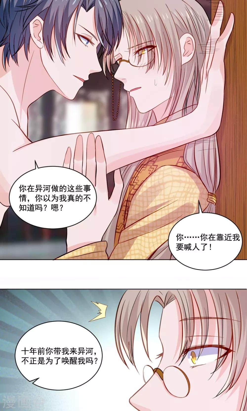 第54话 青楼上演断背山