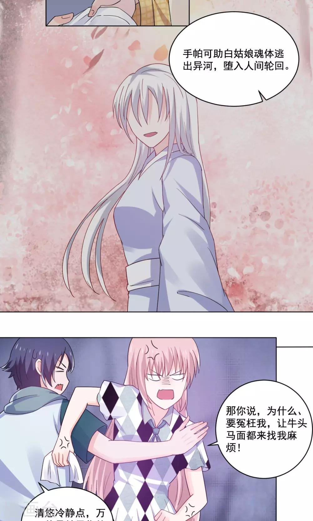 第54话 青楼上演断背山