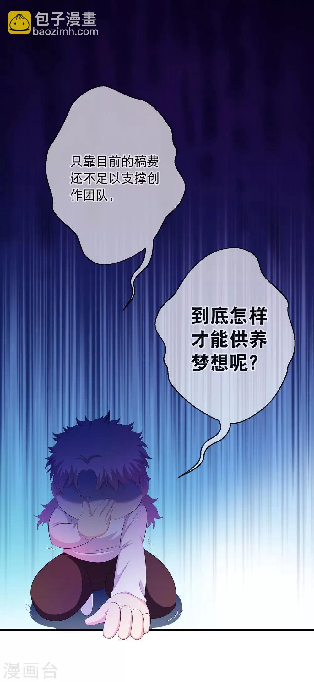 你愿意为梦想付费吗