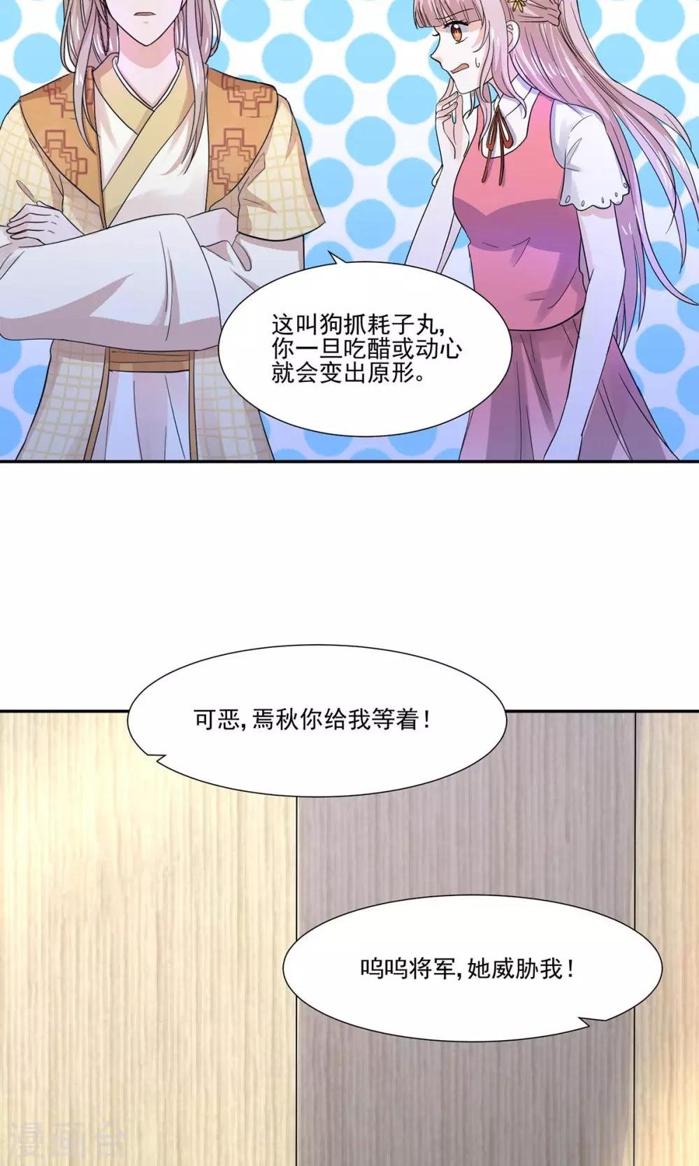第55话 魔尊变成大明星